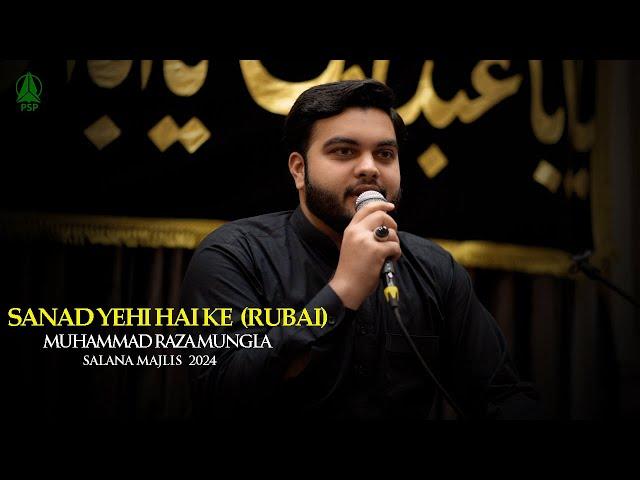 Sanad Yehi Hai Kay (Rubai) | Muhammad Raza Mungla | Salana Majlis 2024 | Premier Studio