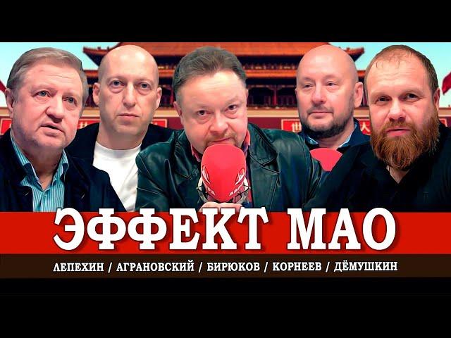 Маоизм-путинизм, или Треугольник печали: Москва — Пекин — Вашингтон