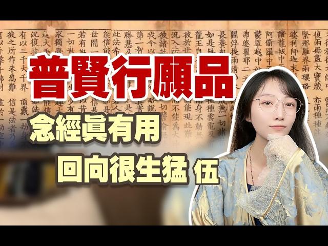 竟然少有人知道？！一本可以入不思議境界的行為指南 | 艾瑪的修行筆記