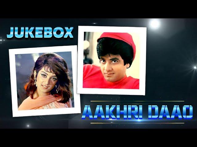 Aakhri Daao Jukebox | 70s Hindi Bollywood Superhit Romantic Songs | Jeetendra, Mumtaz