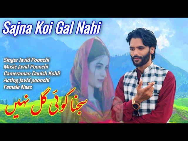 SAJNA KOI GAL NAHI || SINGER JAVID POONCHI | NEW SONG 2024 || PAHARI NEW STYLE SONG | JABI TOTI CHAL