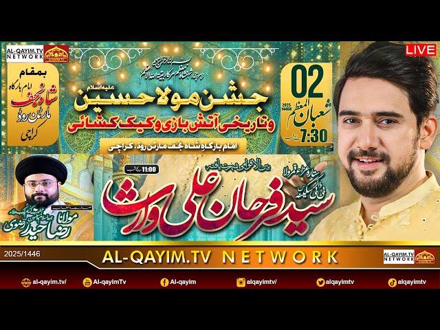 Live 2 Shaban 2025 | Jashan Imam Hussain A.S | Farhan Ali Waris | Imam Bargah Shah-e-Najaf, Karachi