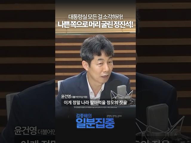 [1분집중] 정진석, 부처 공부원 복귀 지시... "나라 팔아먹을 정도의 짓"