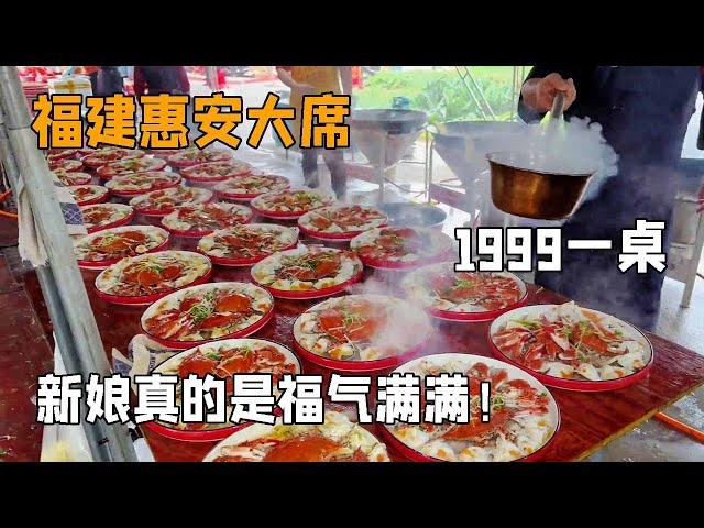 With 200, go to Huian, Fujian to hold banquets ~ Fujian wedding with a table in 1999!