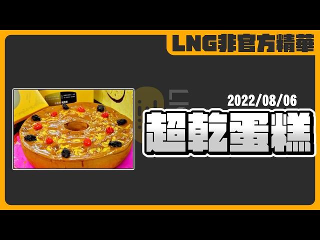 《LNG非官方精華》肉男粗根噴射一邊吃超乾蛋糕一邊幫拳頭附魔