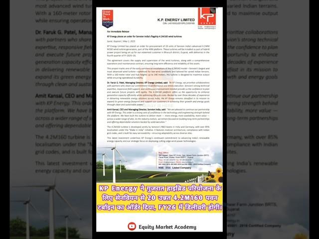 KP Energy orders 20 advanced wind turbine from Senvion for Gujarat hybrid project#kpenergy#sharenews