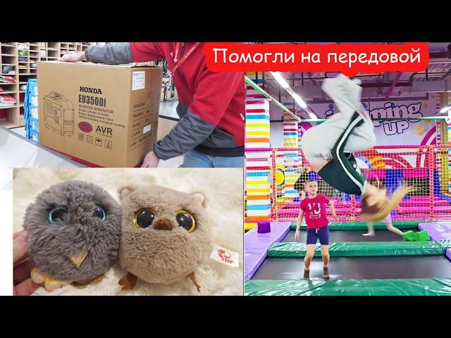 VLOG Купили генератор и отправили на фронт. Настя делает сальто