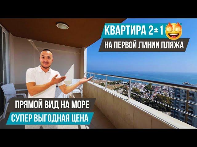 СРОЧНАЯ ПРОДАЖА! Квартира 2+1 с прямым видом на море с мебелью и техникой! Недвижимость в Мерсине