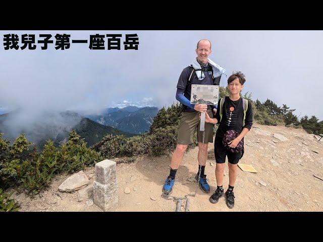 HIKING TAIWAN: MY SON’S FIRST 3000m PEAK ️ 混血孩子爬第一座百岳