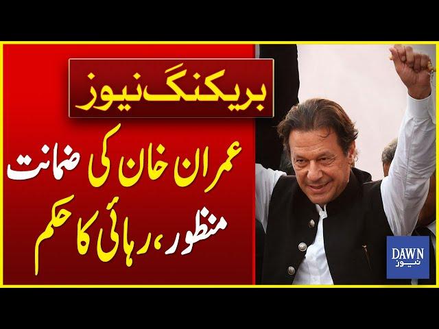 BREAKING NEWS: Islamabad High Court Approved Imran Khan Bail In Toshakhana Case 2 | Dawn News