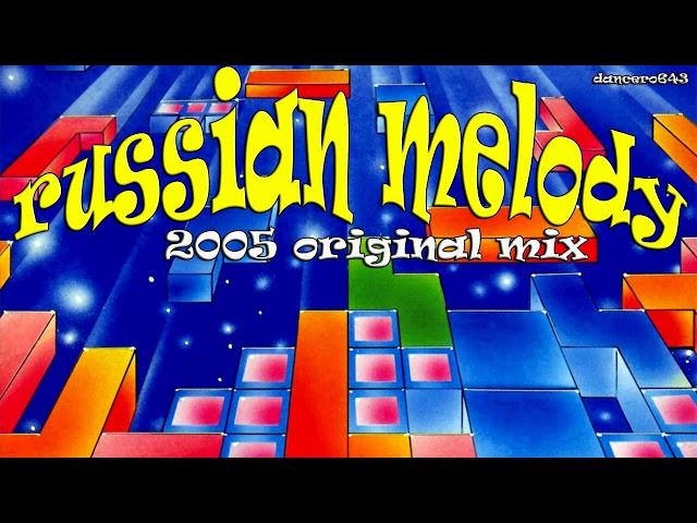 Dancero643 - Russian melody (2005 original mix)