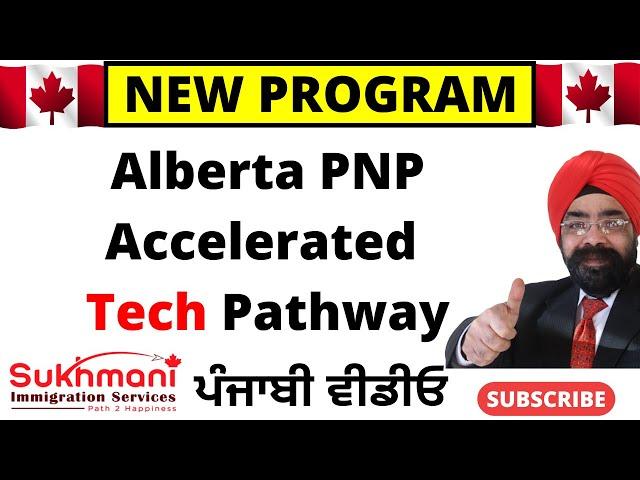 2022 NEW ALBERTA ACCELERATED TECH PATHWAY|| Punjabi Video || Canada Immigration||