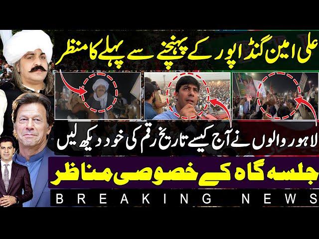 Lahore jalsa visuals just before Ali Amin Gandapur arrival | historic moments by Kaptaan followers