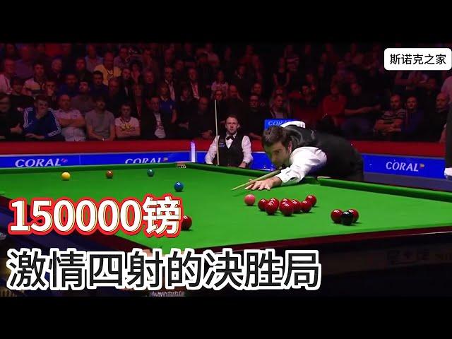 奧沙利文究竟有多強，150000鎊的防守隨手就來，激情四射的決勝局#snooker #斯诺克 #snake #奥沙利文 #台球