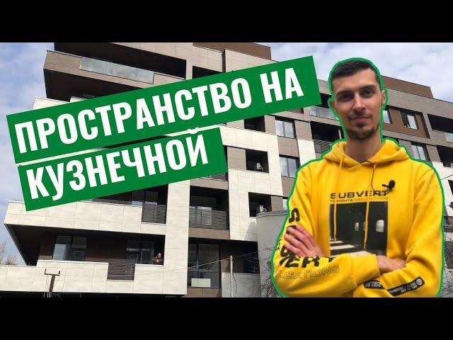  Эксклюзивный обзор “Пространство на Кузнечной” – ReDWall | Новостройки Одессы