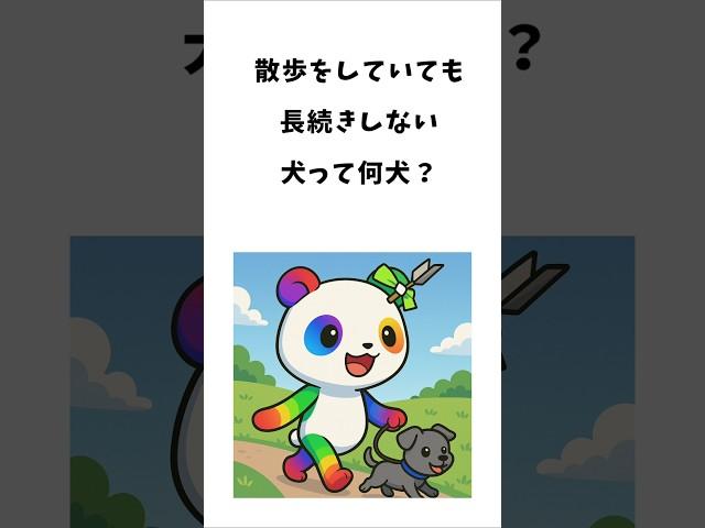 なぞなぞクイズ#謎解き　#クイズ　#脳トレ