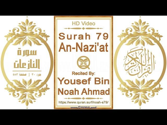 Surah 079 An-Nazi'at | Reciter: Yousef Bin Noah Ahmad | Text highlighting HD video on Holy Quran