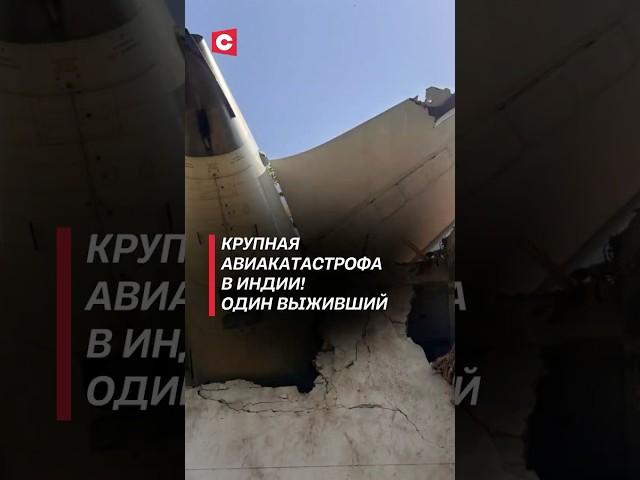 Крупная авиакатастрофа в Индии! Один пассажир выжил #чп #авиакатастрофа #индия #новости #катастрофа