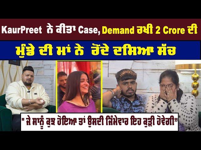 2 Crore D Rakhi Demand,Kaurpreet Ne Kita Case|Munde D Maa Da Ro Ro Bura Haal|0300 ALE