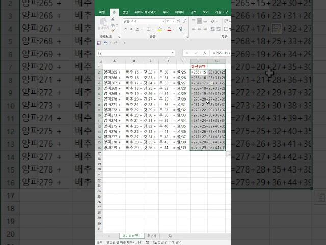 엑셀 기호대신 숫자만 계산 010 Excel Beginner's Tutorial #Excelbasics #introductiontoExcel #Excelforbeginners