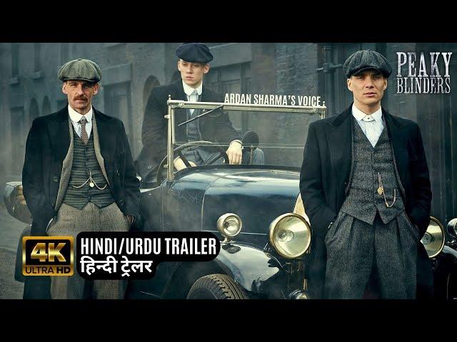 Peaky Blinders Hindi Trailer | Ardan Sharma | Thomas Shelby