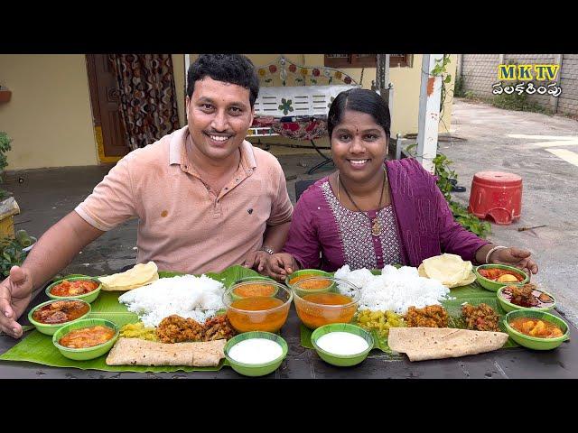 మిని తాళి భోజనం తిండి పోటి || Eating Challange || Thindi Poti#MKTV పలకరింపు