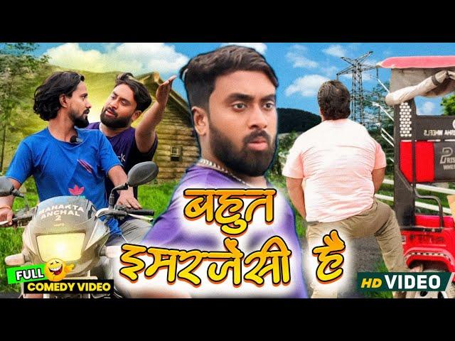 इमरजेंसी में ज्ञान । Tipu comedy । Js film house