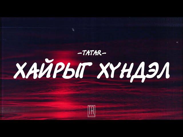 TATAR - HAIRIIG HUNDEL [LYRICS]