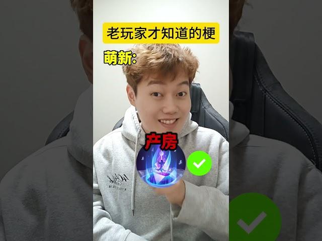 那些只有老玩家才懂的梗 #公爵干货教学 #王者荣耀 #海月 #马可波罗 #司空震 #Honorofkings