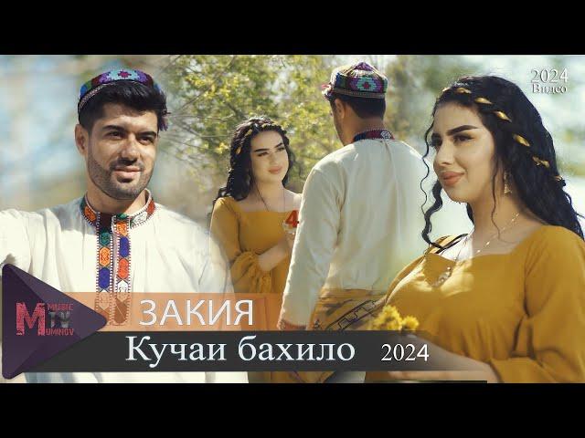 ЗАКИЯ - Кучаи бахило - 2024/ZAKIYA - Kuchai bakhilo - 2024