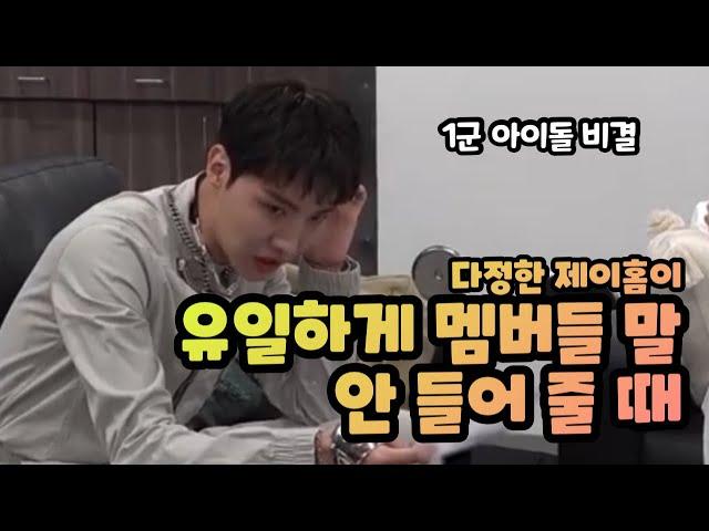 [BTS] 단호한 안무팀장 제이홉과 방탄의 1군 아이돌 비결