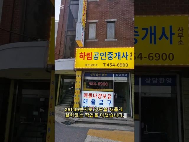 하림부동산 이전은 변화의 의미 더 나은 서비스를 위한 도전 #부동산 #하림부동산 #광진구부동산 #하림공인중개사사무소