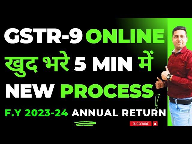 How to file GSTR 9  GSTR 9 filing FY 2023-24 online & Offline How to file GST Annual Return #gstr9