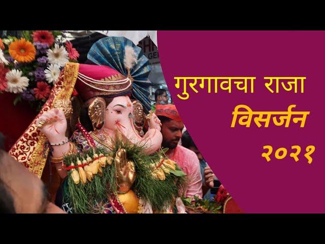 Girgaoncha Raja Visarjan Sohala 2021 | Full Video | Girgaoncha Raja | Milind | E-TRAILBLAZER