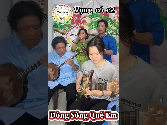 Dòng Sông Quê Em vọng cổ c2 - Cẩm Tiên Guitar - ông ngoại sến - Mỹ Lệ & Văn Mấn tb