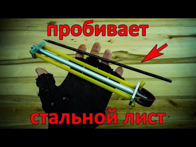 Трубка рогатка, которая стреляет стрелами / DIY A slingshot tube that shoots arrows