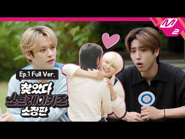 [Finding SKZ Get edition] Ep.1 (Full Ver.) (ENG SUB)