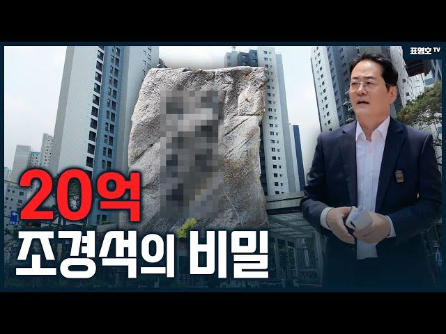 '아파트에 갑자기 왠 큰 바위가..' 누가 왜? 갖다 놓은거죠?