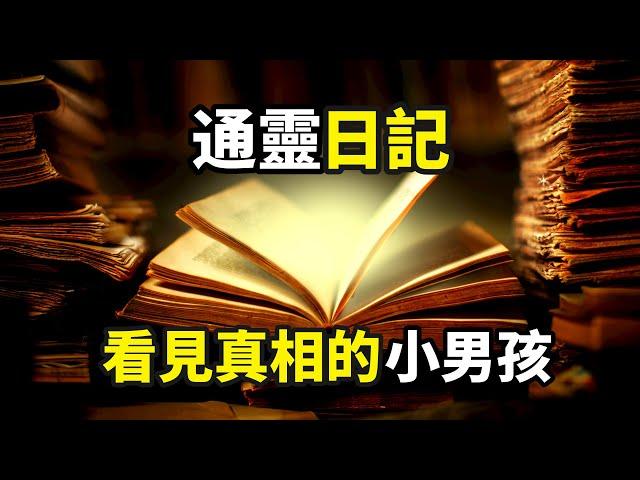 天道神靈的啟示：靈魂為什麼會穿衣服？近些年地球為什麼災難頻發？打破人道輪迴「晉升天道」的唯一途徑（2022）｜【你可敢信 & Nic Believe】