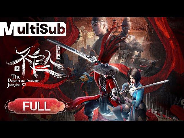 【MultiSub】️ The Degenerate-Drawing Jianghu S2 | FULL UnCut | High Score Anime