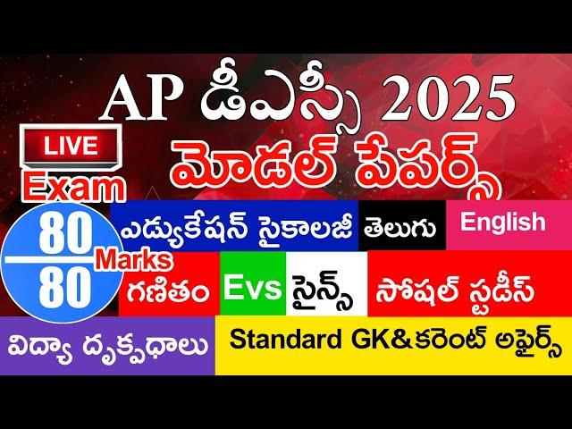 Ap Dsc Model Papers 2025 | Ap Dsc Gk & Current Affairs | Perspectives in Education | Psychology