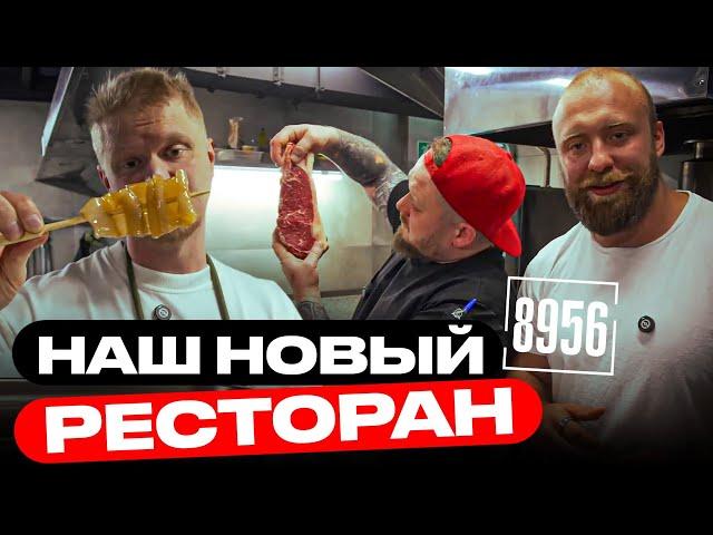 Что творится НА КУХНЕ моего ресторана?!