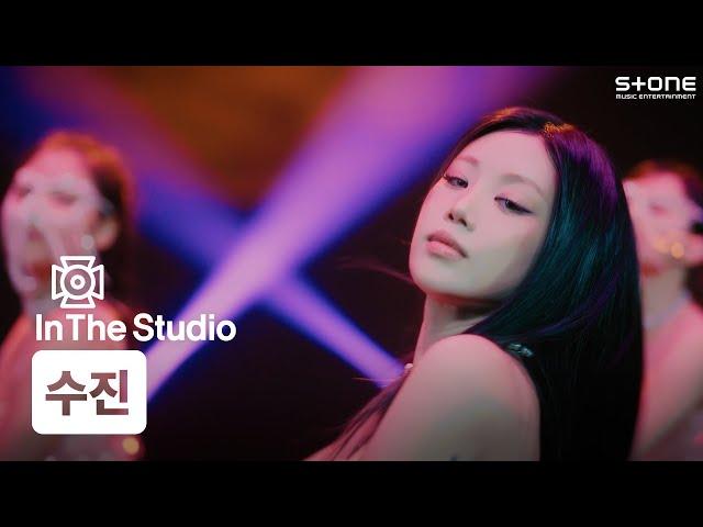 [In The Studio] [4K] 수진 (SOOJIN) - MONA LISA｜인더스튜디오,  Stone PERFORMANCE