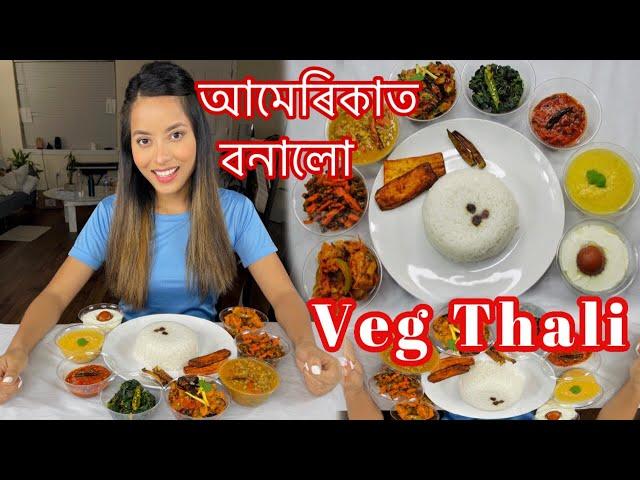 আমেৰিকাত khalu VEG THALI (recipe) Daily Assamese Vlog # 60