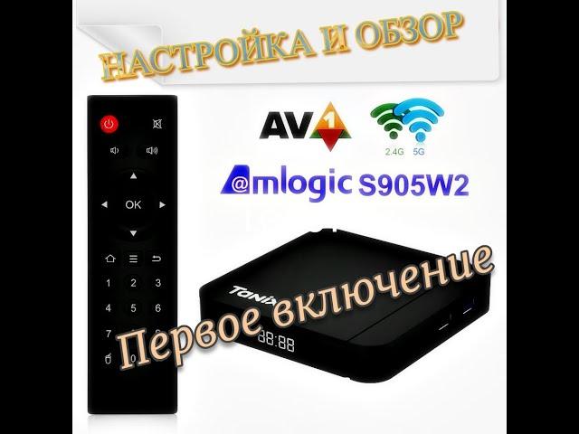 Первое включение TV Box TANIX W2A: Простая настройка и небольшой обзор возможностей