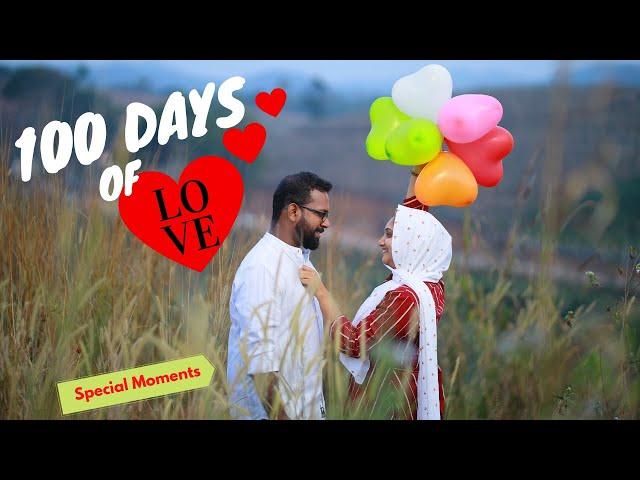 100 Days of Love 100 ദിവസത്തെ കുറച്ച് സന്തോഷനിമിഷങ്ങൾ | Smaf Talks