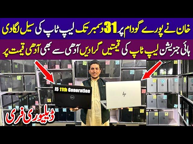 Cheapest Laptops In Lahore | Laptop Price In Pakistan 2025 | Laptop Wholesale Market in Pakistan