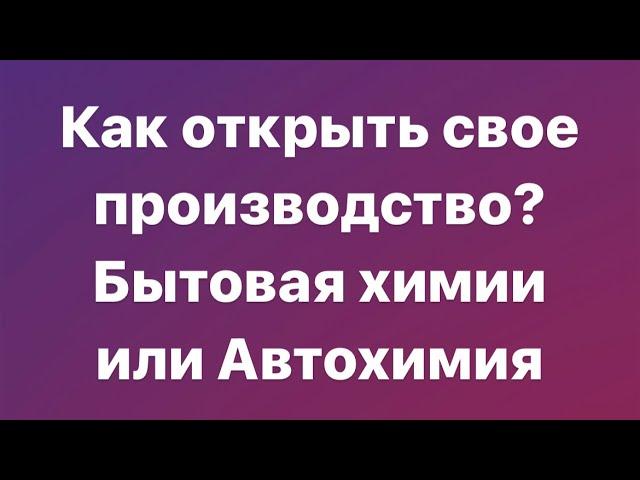 Сожсинтез.рф - выгодная франшиза производства.