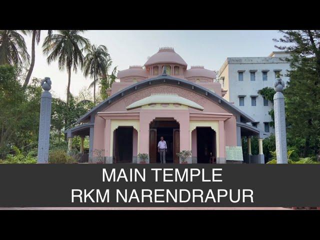 Mandir Gate, Ramakrishna Mission Ashrama Narendrapur