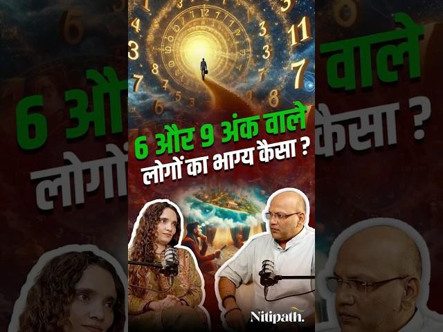 Moolank 6 & 9 Walo Ki Kismat Ka Raaz |  Dr. Latika Sharma
